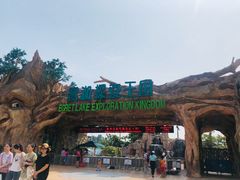 -美的鹭湖探索王国