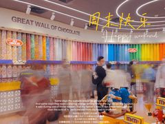 -m豆巧克力世界(上海世茂广场店)