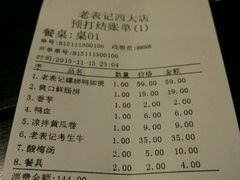 -老表记广西宵夜螺蛳鸭脚煲(西大店)