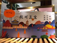 -皇饭儿·王润兴酒楼(河坊街店)