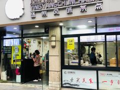 门面-迎扬春茶社(闻喜路店)
