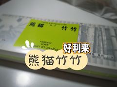 -好利来(阜成门店)