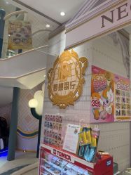 -奈尔宝家庭中心·亲子餐厅(苏州大悦城店)