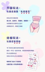-咪咪比基尼脱毛专业店