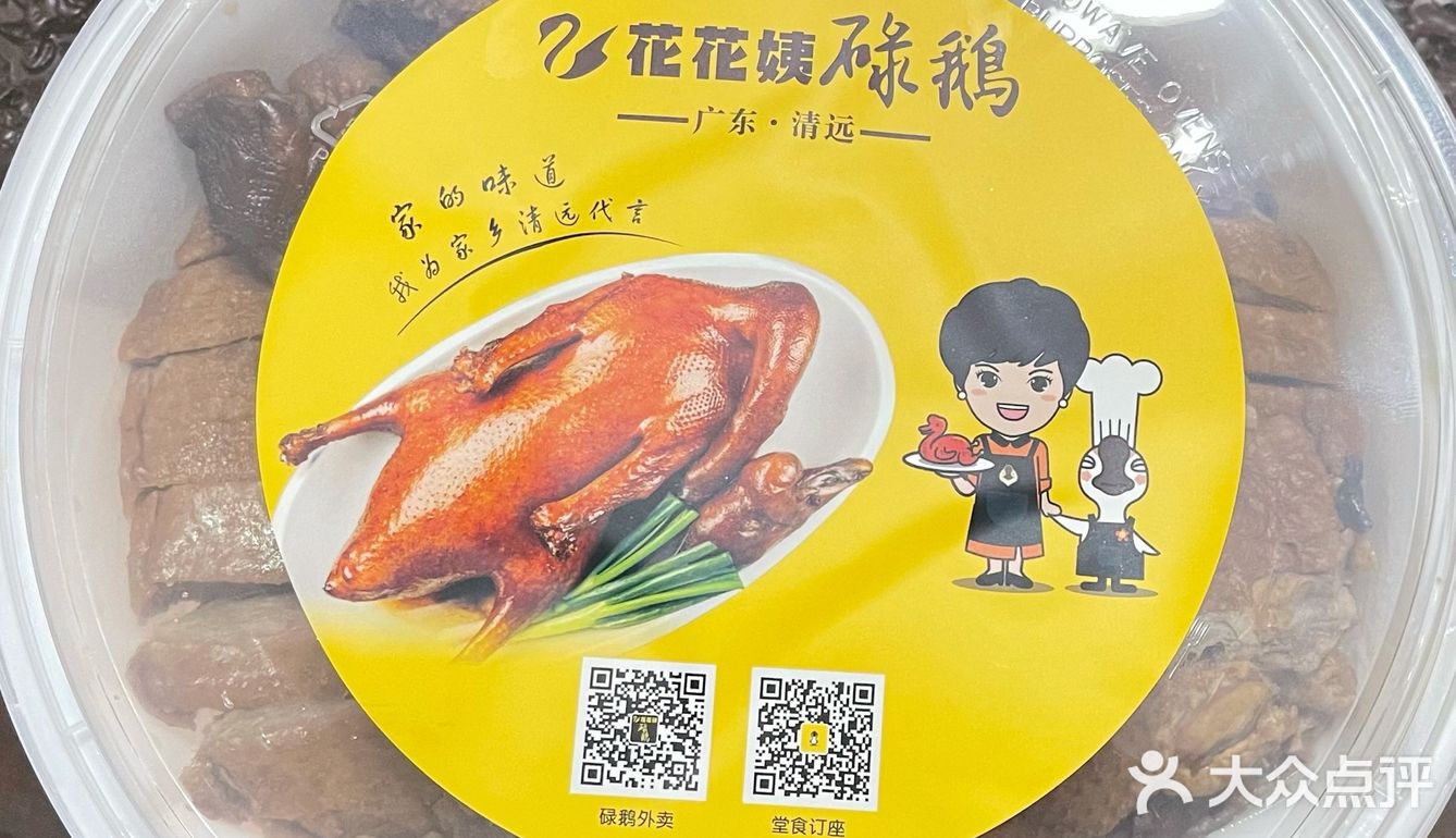 南宁也能吃上广东人气美食—清远碌鹅[调皮]
