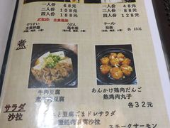 菜单-鸟内会(河北路店)