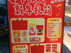 -矮子馅饼(大成路店)