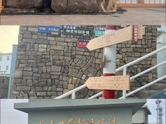 -东极岛景区