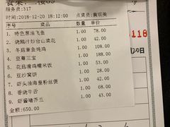 账单-岭南海晏楼(滨江东总店)