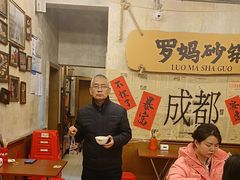 -罗妈砂锅(四川成都奎星楼店)