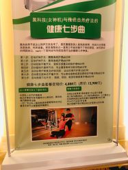 -青岛香格里拉·氣水疗中心