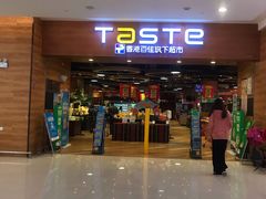 -TASTE(南海万科广场店)
