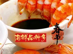 -秋姐美食店(旅游大道店)