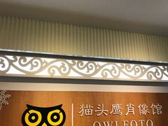 -猫头鹰照相馆(福田店)