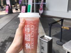-莓超疯