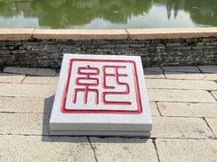 -大旗头古村