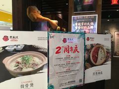 -重庆爽翻天老火锅(临平万达广场店)