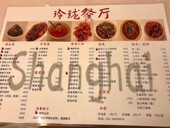 菜单-玲珑餐厅(陕西南路店)