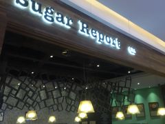 门面-糖纸甜品(印象城店)