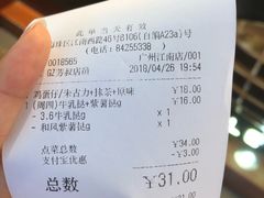 账单-芳叔(江南新地店)
