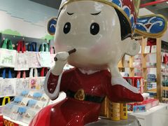 -秦淮礼物(贡院街店)