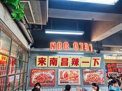-老三样·旧食新味(船山路店)