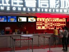 android_upload_pic-新世纪电影城(阳光100店)