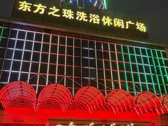 -东方之珠洗浴休闲广场(南开店)