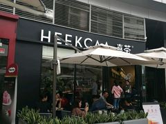 -喜茶(深圳福田星河COCO Park店)