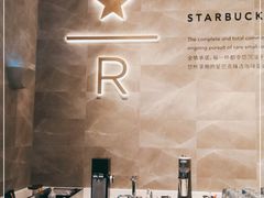 -星巴克臻选(深圳卓悦中心店)