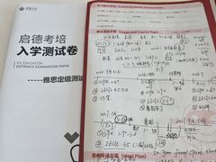 -启德考培雅思托福留学(香洲校区)