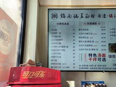 -镇南锅盖面馆(解放路店)