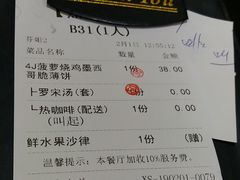 账单-超级厨房概念餐厅(奥园广场店)