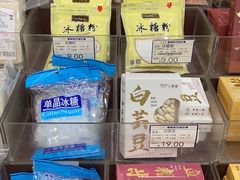 -三阳盛(南京西路店)