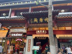 -奇芳阁·百年清真南京菜(夫子庙店)