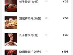 -潞州宴·长治人的会客厅(长兴北路店)