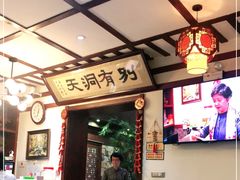 -别有洞天(一匡街店)