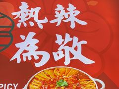 -冒菜西施·非遗冒菜(总店)