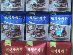 -旭文特产专卖店(张北店)