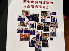 -老兰家传统烧烤炒菜泡馍(小南门店)