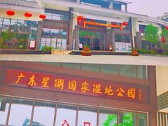 -星湖旅游景区七星岩