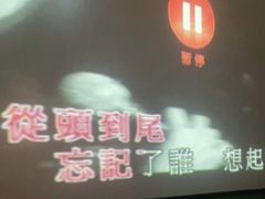 -好乐迪KTV(紫荆广场店)