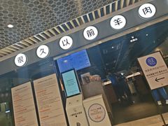 -很久以前羊肉串(南京路第一百货店)