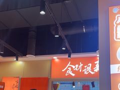 -超享乐剁椒面(合生汇店)
