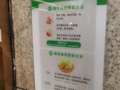 -袁记云饺(西安路店)