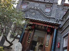 -老张烤羊(王哥庄店)