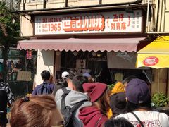-世记咖啡(氹仔外卖店)