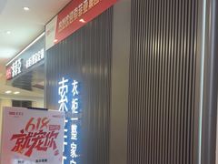 -索菲亚衣柜橱柜全屋定制(真北红星店)