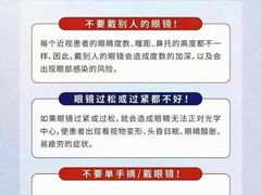 -宝视达眼镜(周口市广场店)