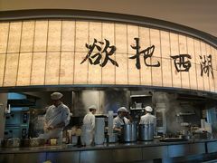 -桂满陇·杭州小馆(巴黎春天浦建店)